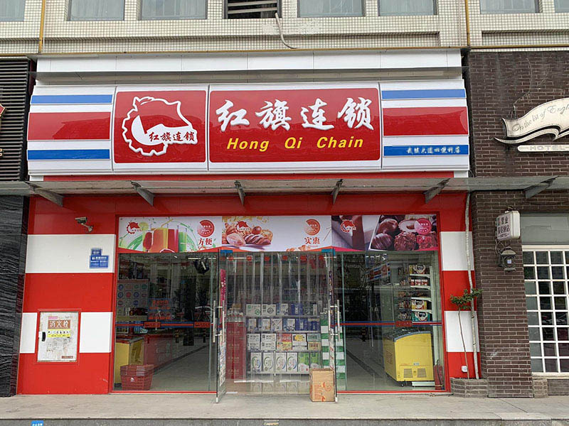 店面門(mén)頭招牌制作一般多少錢(qián)？